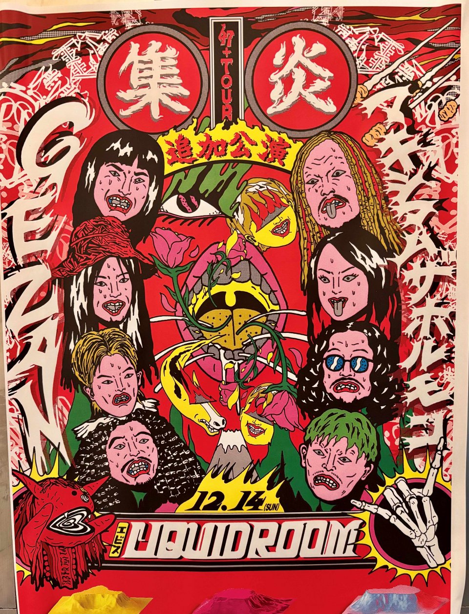 音楽の洪水への画像